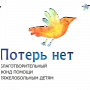 Потерь НЕТ